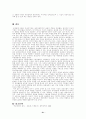  다국적 기업의 세계화 전략에 21페이지