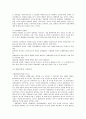 미셀 푸코의 '감시와 처벌' - 감옥의 역사 5페이지