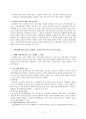 사회민주주의 동향 분석 2페이지