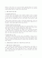 사회민주주의 동향 분석 3페이지