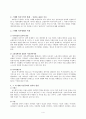 사회민주주의 동향 분석 4페이지