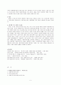 사회민주주의 동향 분석 5페이지