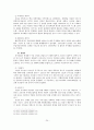 삼성전자의 기업조직 변화과정 분석 24페이지