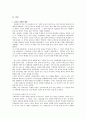십자군 전쟁 2페이지
