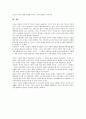 십자군 전쟁 13페이지