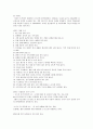 인도의 매너 6페이지