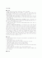 인도의 매너 9페이지