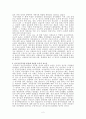 중국공산당의 창당과 발전 2페이지