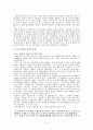중국공산당의 창당과 발전 3페이지