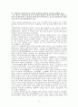 중국공산당의 창당과 발전 4페이지