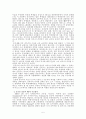 중국공산당의 창당과 발전 5페이지