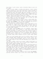 중국공산당의 창당과 발전 7페이지