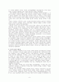 중국공산당의 창당과 발전 8페이지