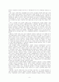 중국공산당의 창당과 발전 9페이지