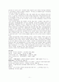 중국공산당의 창당과 발전 11페이지