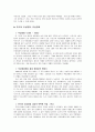 토키혁명 - 무성영화에서 유성영화로의 변화기 3페이지