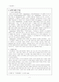 중세 수도원 도서관 - 장미의 이름 2페이지