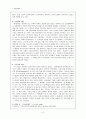 중세 수도원 도서관 - 장미의 이름 3페이지