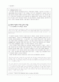 중세 수도원 도서관 - 장미의 이름 4페이지