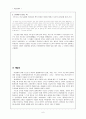 중세 수도원 도서관 - 장미의 이름 6페이지