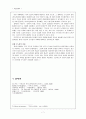 중세 수도원 도서관 - 장미의 이름 7페이지