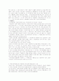 지방자치의 본질과 국가관여 3페이지