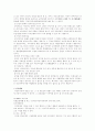 지방자치의 본질과 국가관여 6페이지