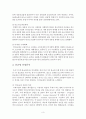 gs홈쇼핑성공사례 3페이지
