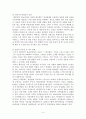 gs홈쇼핑성공사례 4페이지