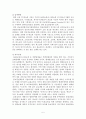 gs홈쇼핑성공사례 5페이지
