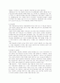 gs홈쇼핑성공사례 6페이지