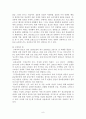 gs홈쇼핑성공사례 8페이지