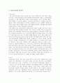 gs홈쇼핑성공사례 9페이지