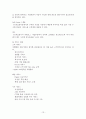 gs홈쇼핑성공사례 13페이지