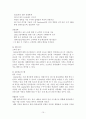 gs홈쇼핑성공사례 15페이지