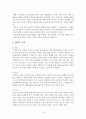 gs홈쇼핑성공사례 19페이지