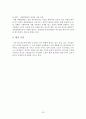 gs홈쇼핑성공사례 20페이지