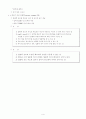 프로그램 입출력 방식 4페이지