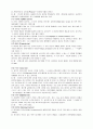 [논문] 방어기제의 종류  3페이지