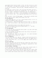 [논문] 방어기제의 종류  4페이지