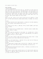 [논문] 방어기제의 종류  5페이지