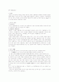 행정법상 허가 1페이지