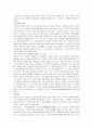 일본 자위대 확대에 따른 동아시아의 표정 2페이지