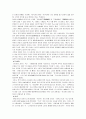 일본 자위대 확대에 따른 동아시아의 표정 3페이지