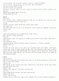 Uniform System of Accounts for the Lodging Industry원서 번역 6페이지