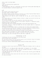 Uniform System of Accounts for the Lodging Industry원서 번역 7페이지