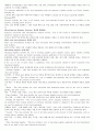 Uniform System of Accounts for the Lodging Industry원서 번역 12페이지