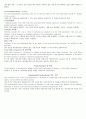 Uniform System of Accounts for the Lodging Industry원서 번역 13페이지