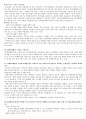 여행사 경영론 원격강의 강의별 과제 9페이지