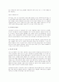 우리나라 인구문제 4페이지